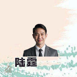 陆霆